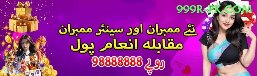 smart cric com PK Supreme Screenshot 1