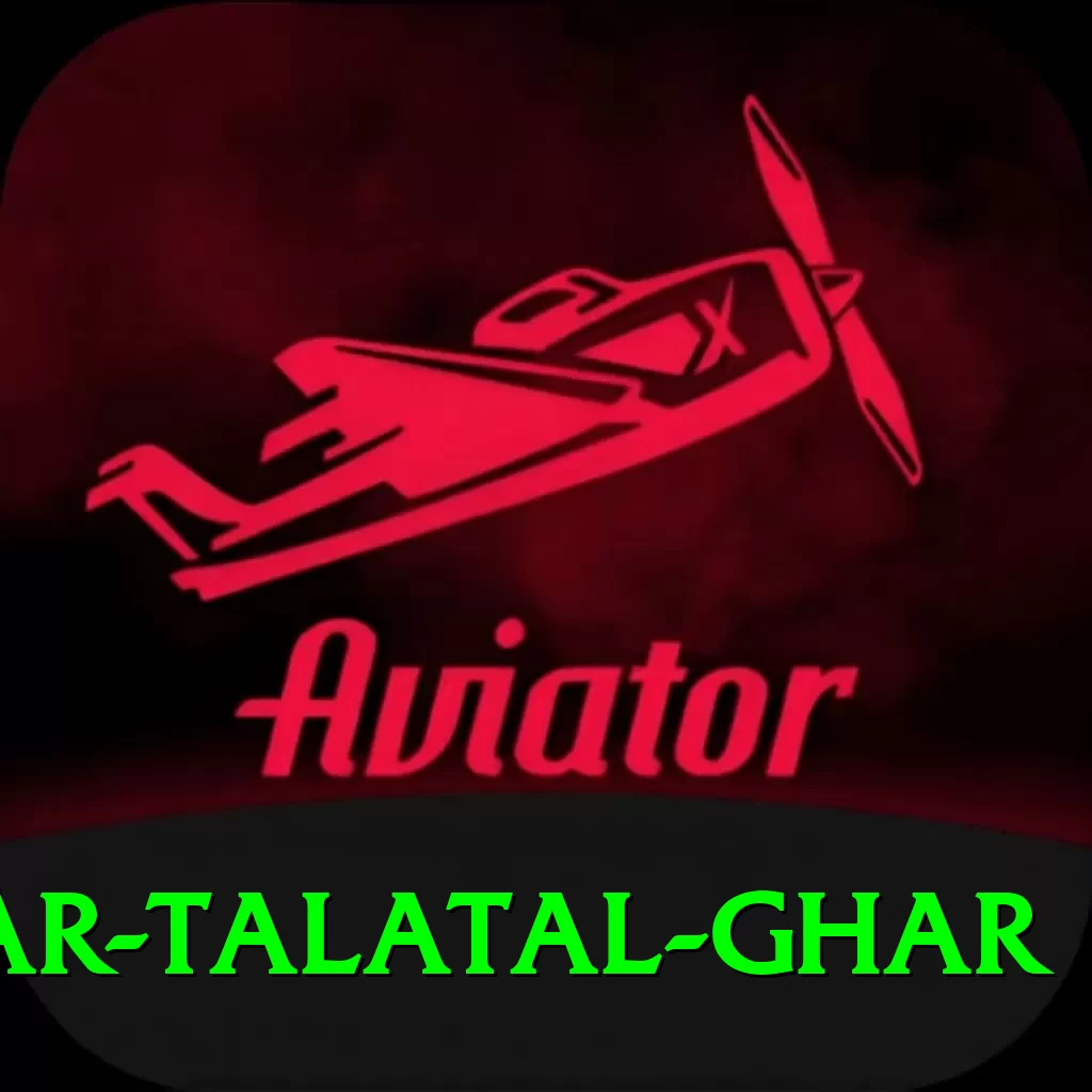 sivsagar talatal ghar Max Pro v5.4.5 - 2